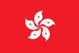 繁體中文